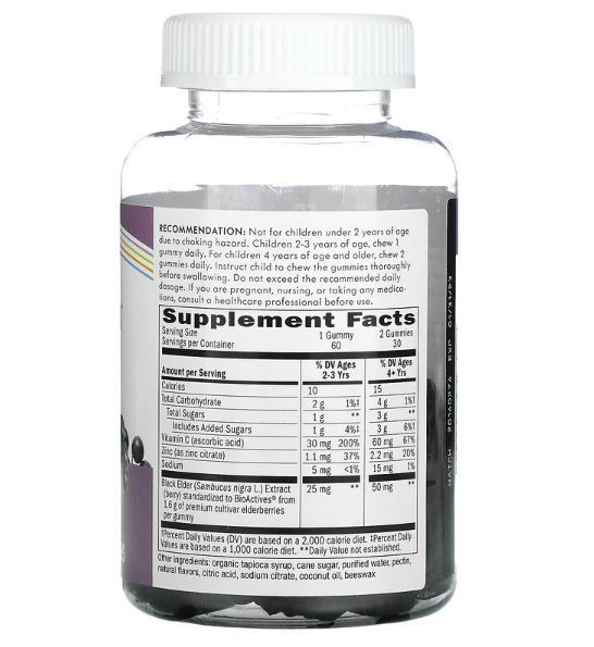 Nature's Way Sambucus for Kids 60 Gummies 104045 Proteininlviv