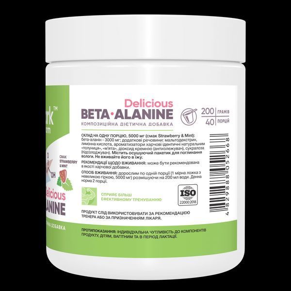 Beta-Alanine (Бета Аланін) Stark Pharm 200 g Полуниця-М'ята 172016 Proteininlviv