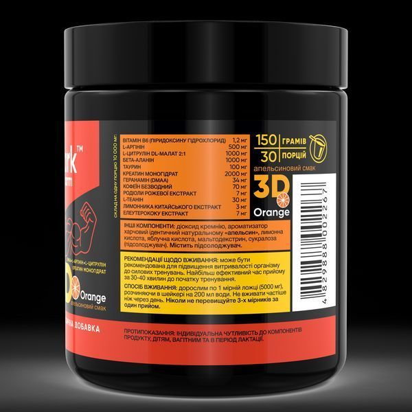Stark 3D (Strong Mix DMAA & PUMP) 30 порцій 172097 Proteininlviv