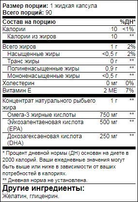 Капсулі MEX Nutrition Triple Omega 3 90 softgels 137009 Proteininlviv